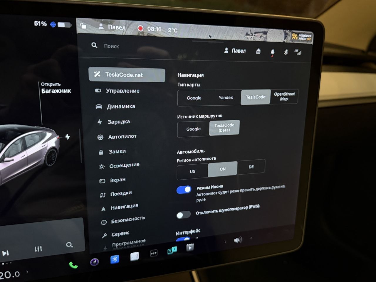 Экран Tesla с программными настройками во время работы